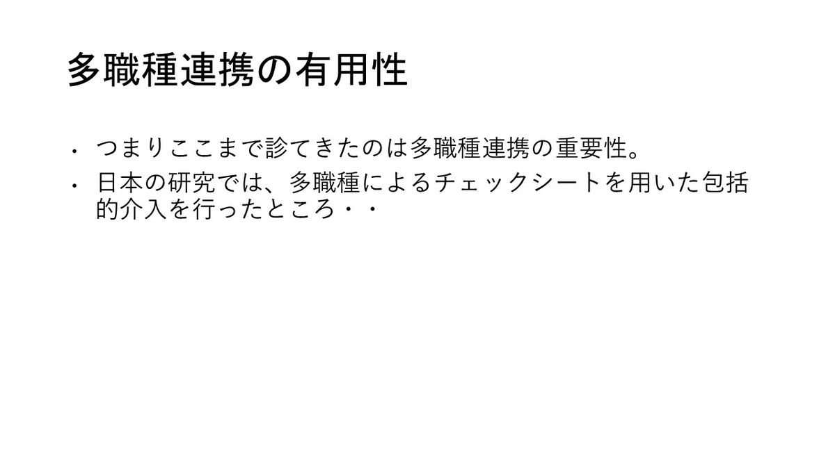 f:id:jyoutoubyouinsougounaika:20211119191641j:plain