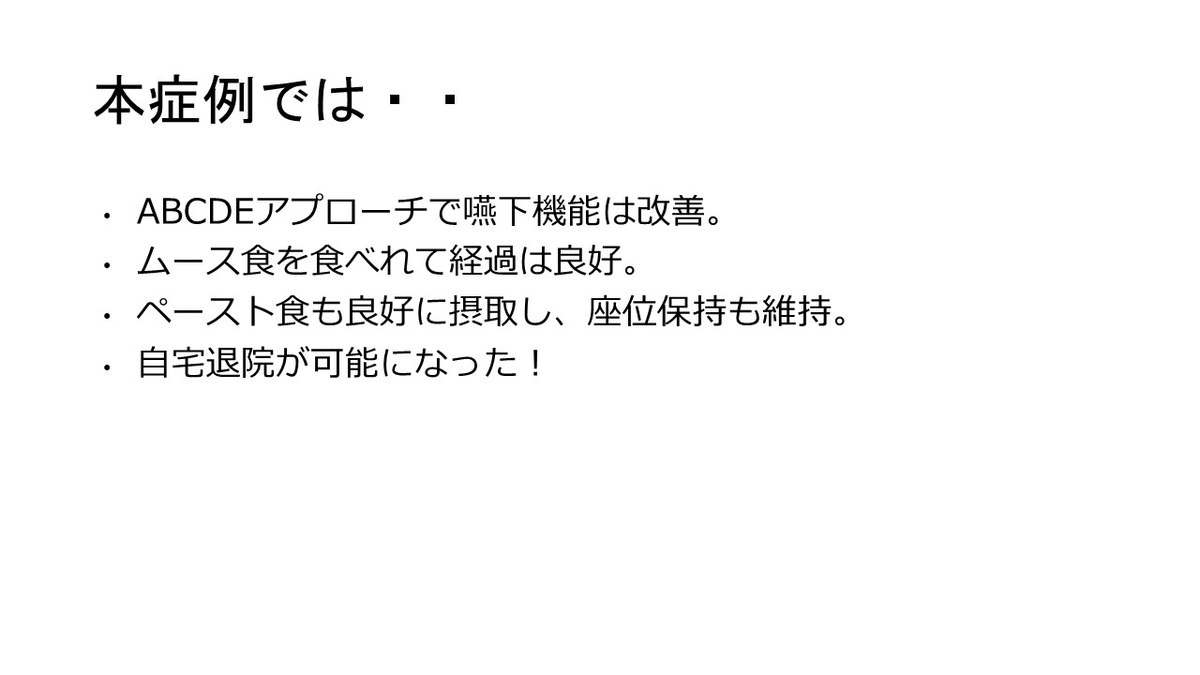 f:id:jyoutoubyouinsougounaika:20211119191652j:plain