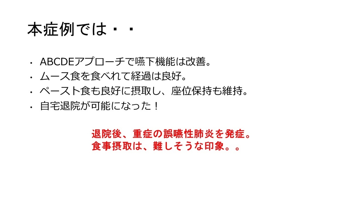 f:id:jyoutoubyouinsougounaika:20211119191655j:plain