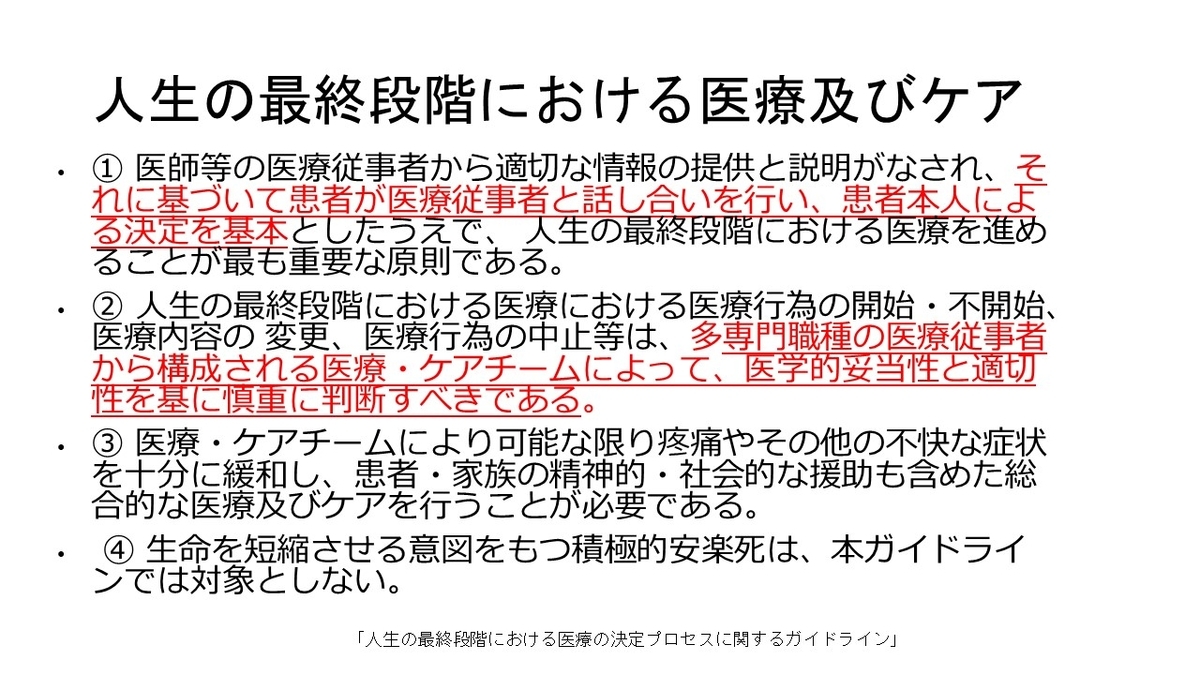 f:id:jyoutoubyouinsougounaika:20211119191704j:plain