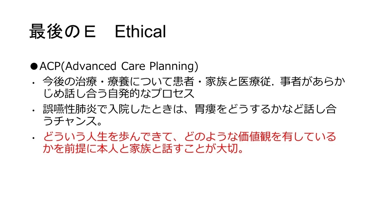 f:id:jyoutoubyouinsougounaika:20211119191710j:plain