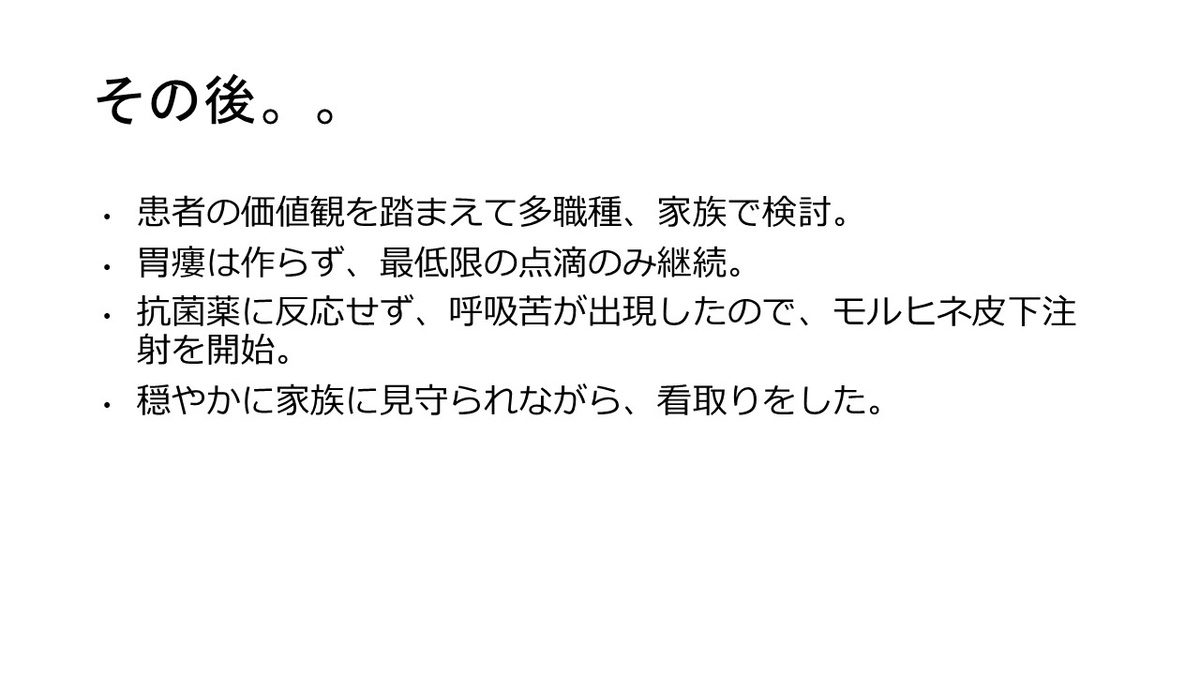 f:id:jyoutoubyouinsougounaika:20211119191717j:plain