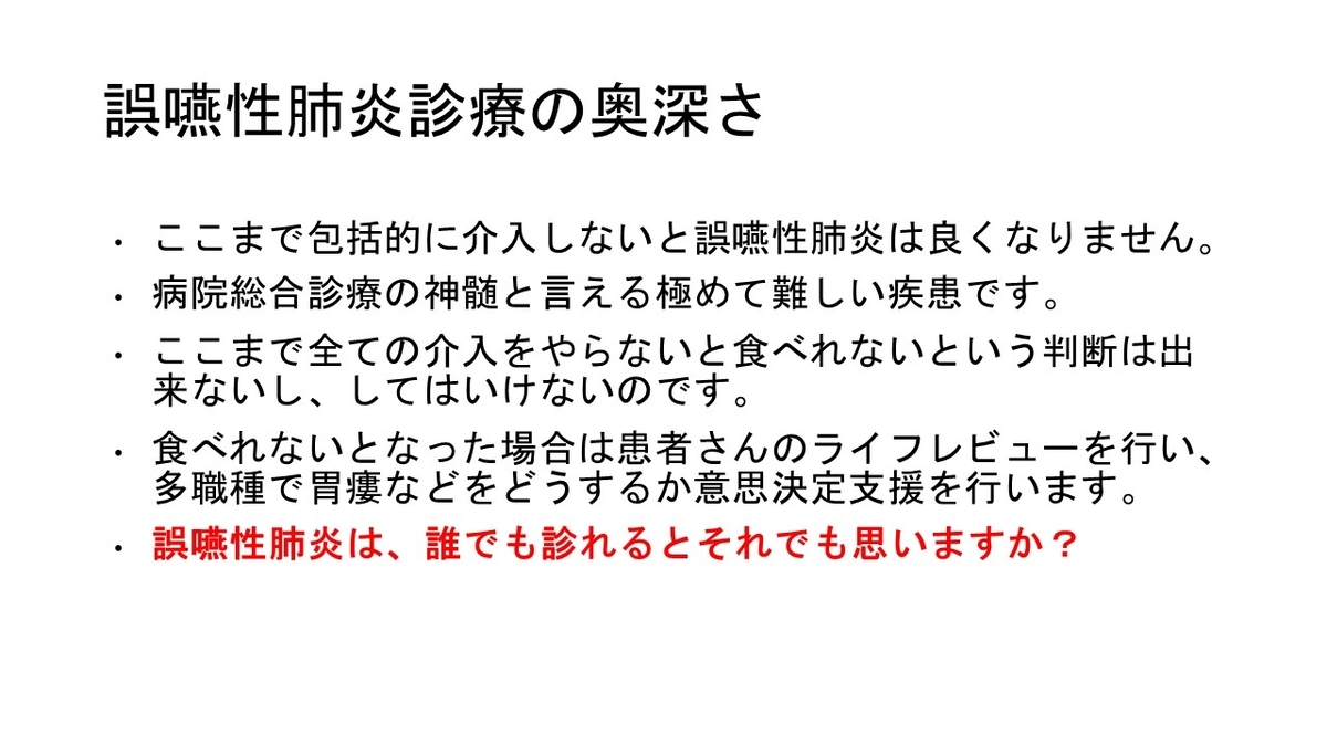 f:id:jyoutoubyouinsougounaika:20211119191723j:plain