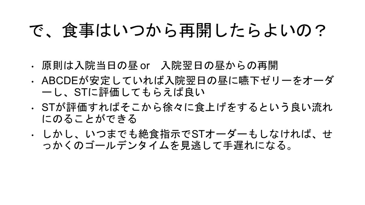 f:id:jyoutoubyouinsougounaika:20211119193855j:plain