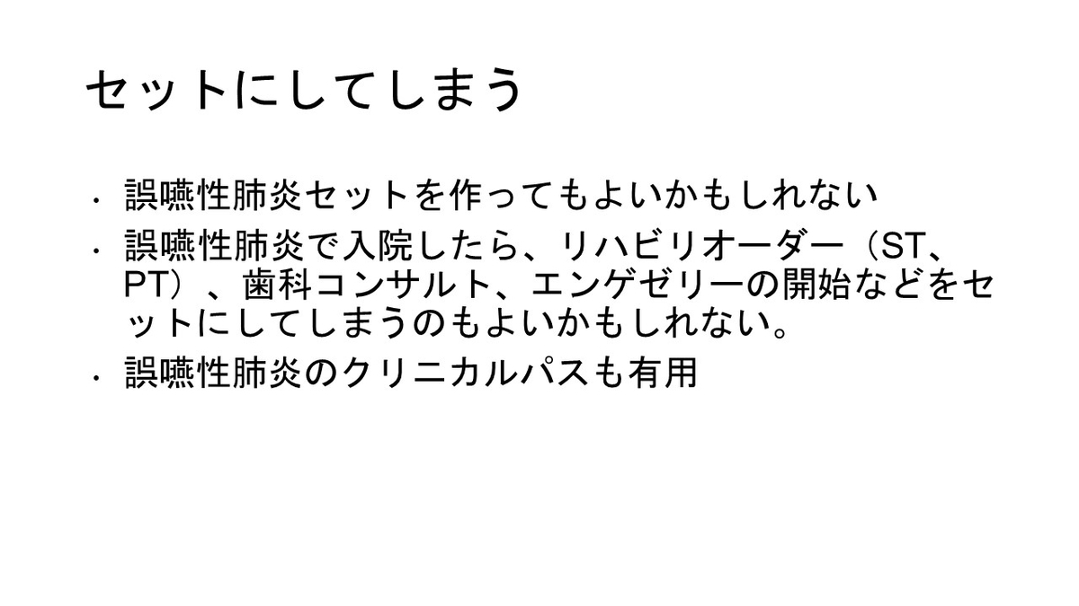 f:id:jyoutoubyouinsougounaika:20211119194010j:plain