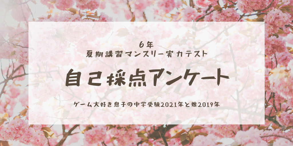 f:id:jyuken2021:20200821223539p:plain f:id:jyuken2021:20200821223539p:plain