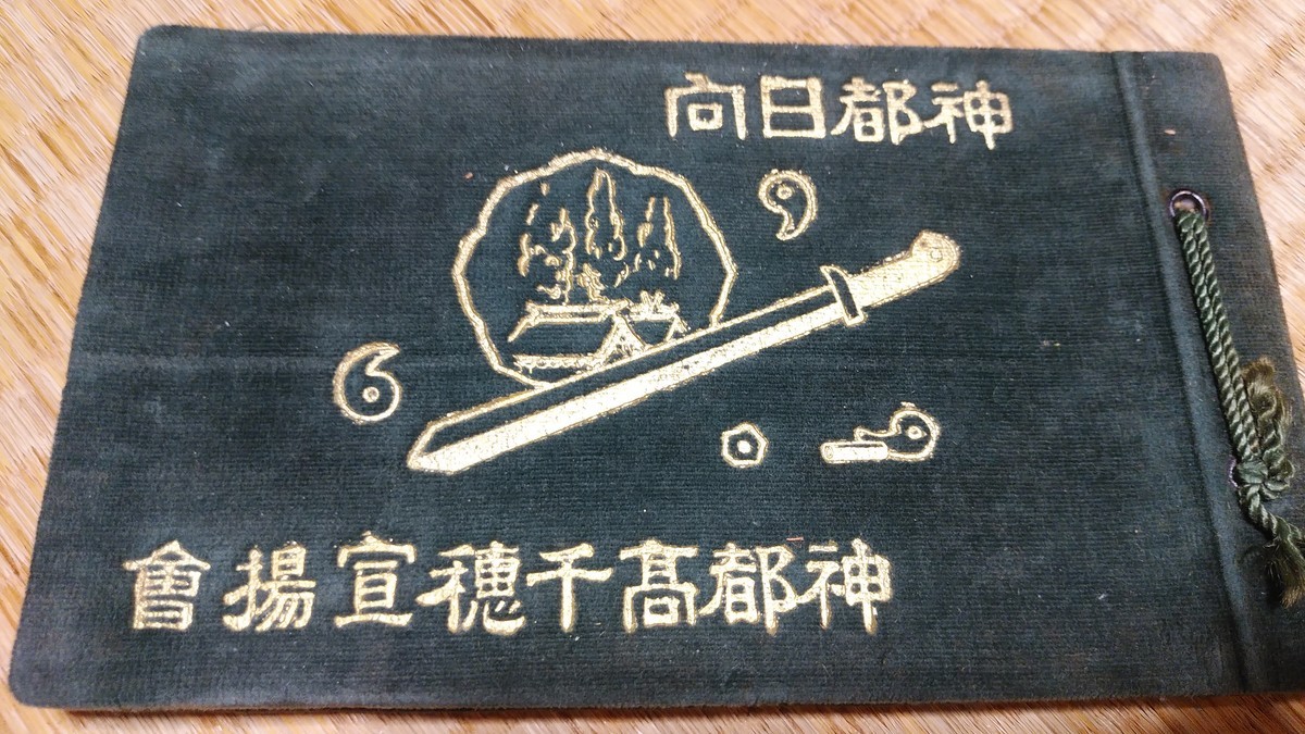 彙文堂異聞 京はわが先づ車よりおり立ちて古本あさり日をくらす