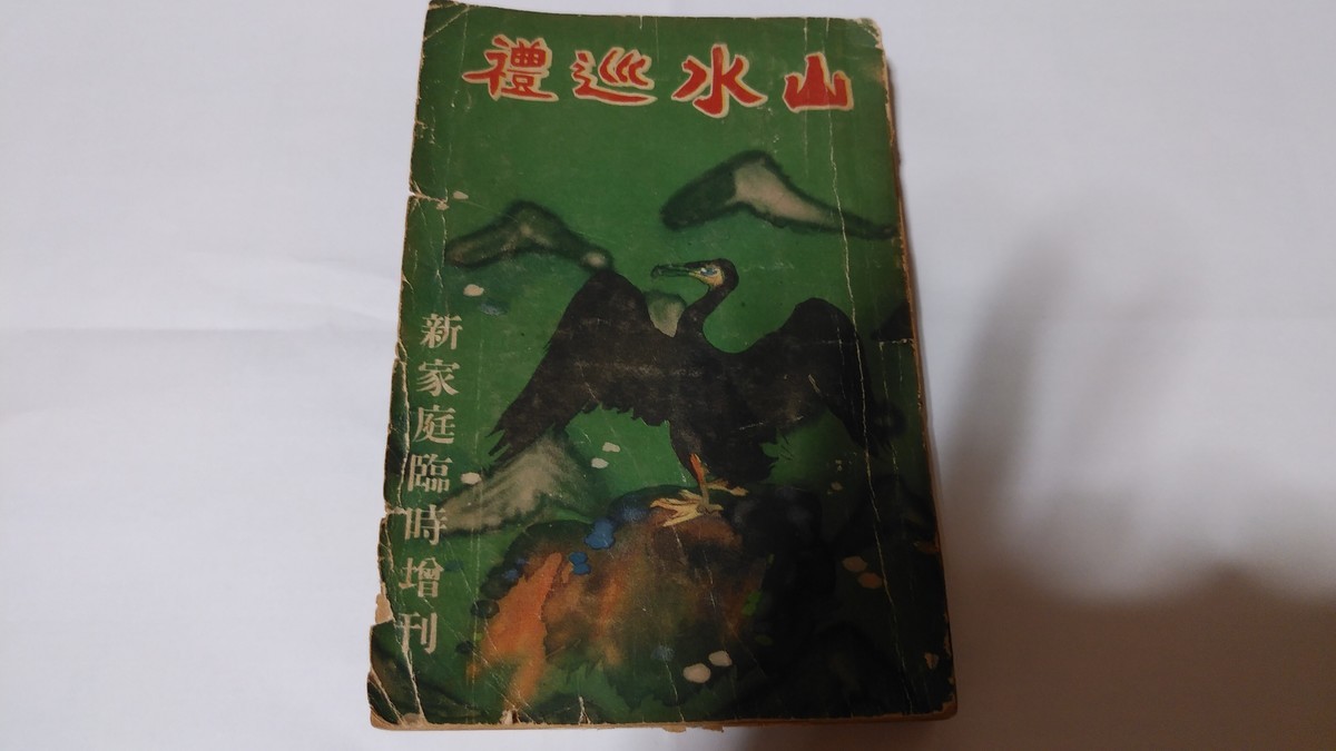 f:id:jyunku:20190701204843j:plain