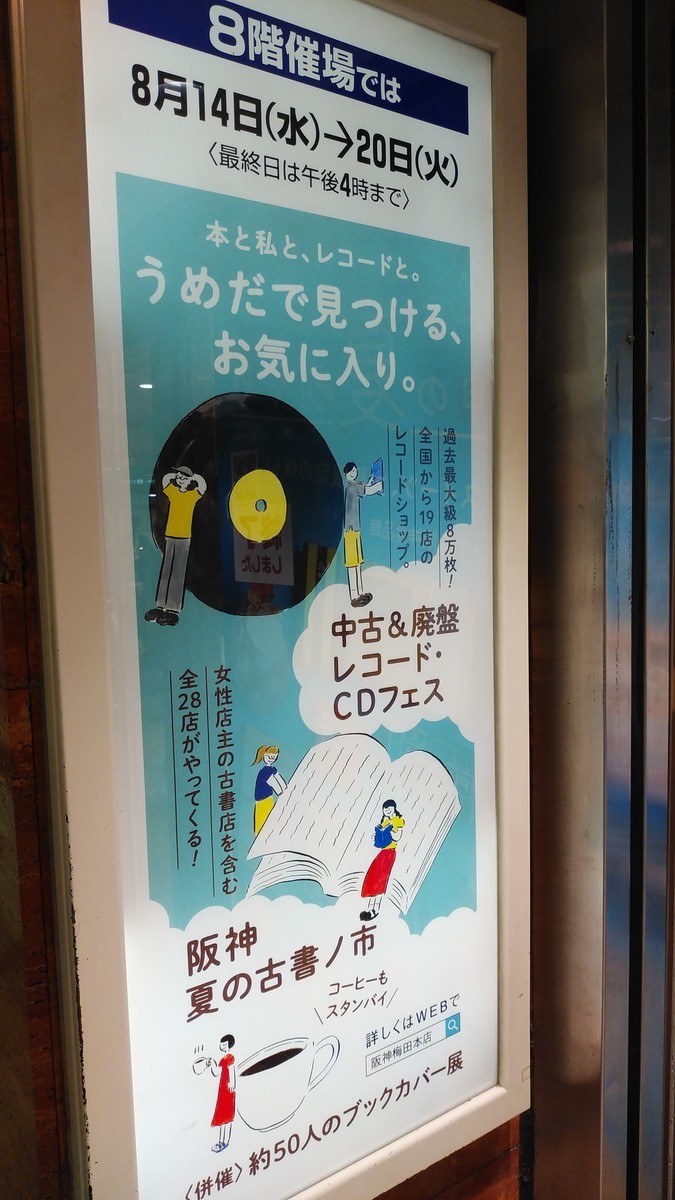 f:id:jyunku:20190819104137j:plain