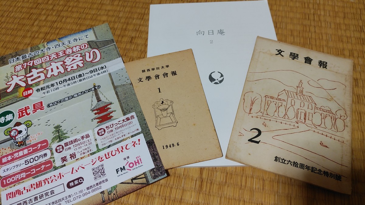 f:id:jyunku:20191004201724j:plain