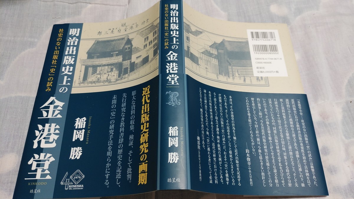 萬象録 高橋箒庵日記 全9巻セット