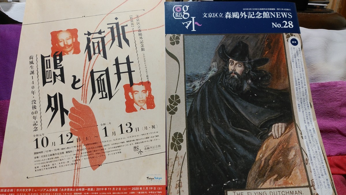 萬象録 高橋箒庵日記 巻八
