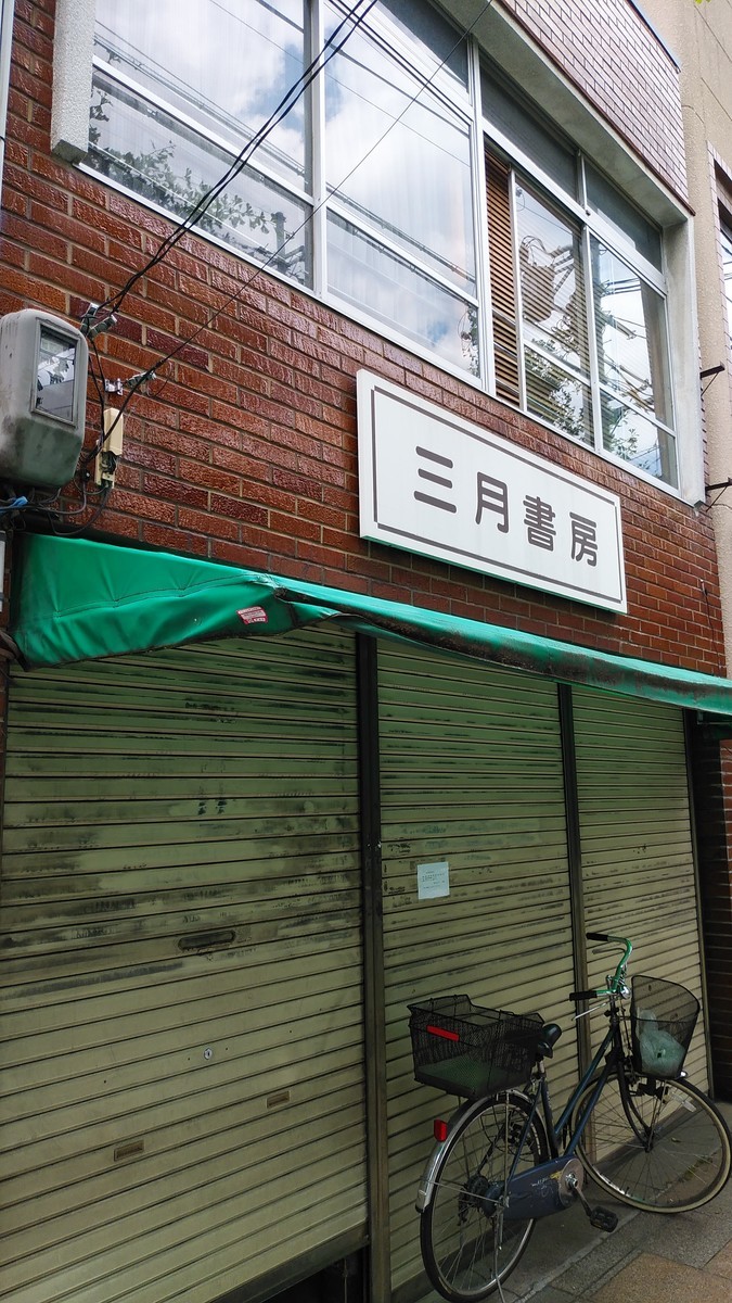 f:id:jyunku:20200624121654j:plain