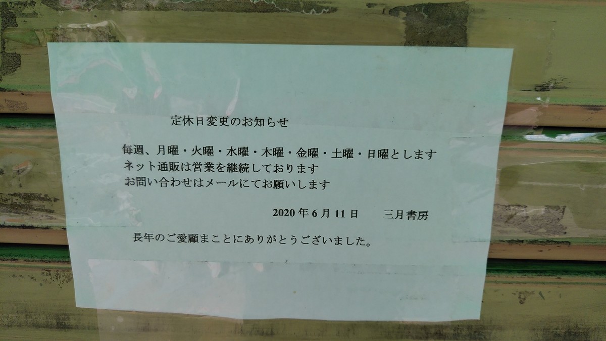 f:id:jyunku:20200624121703j:plain