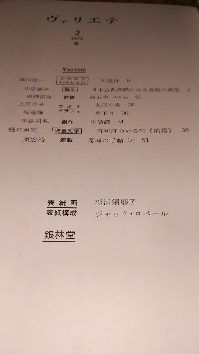 f:id:jyunku:20200703210921j:plain f:id:jyunku:20200703210921j:plain