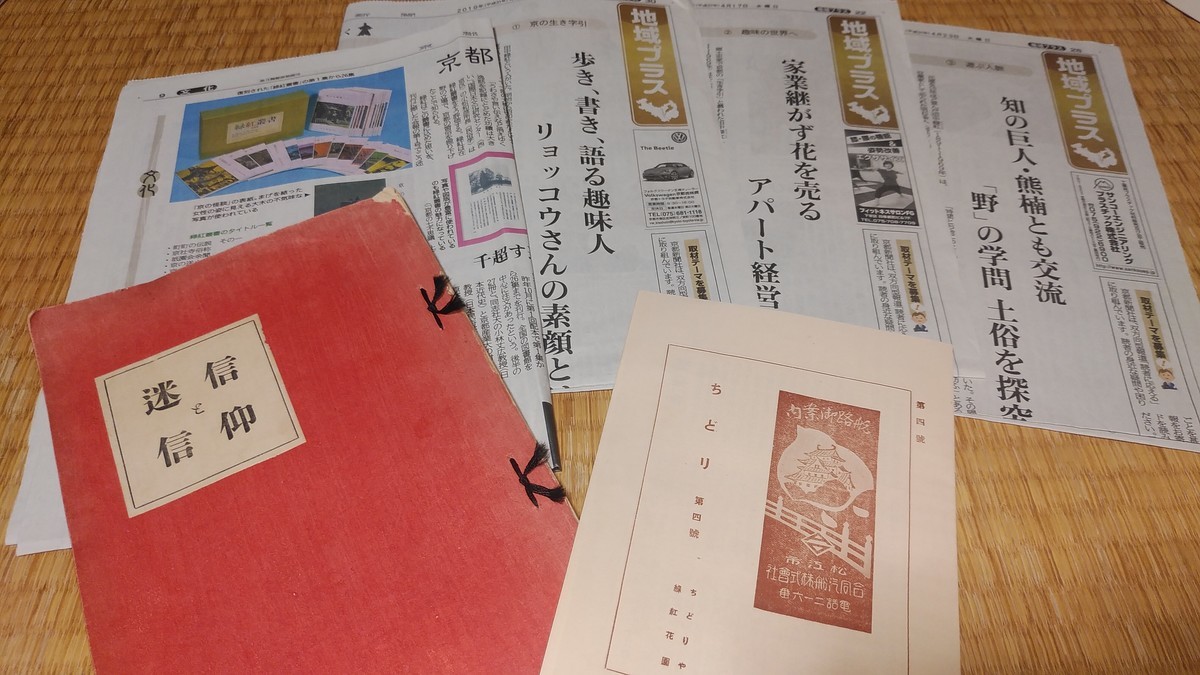 田中緑紅「緑紅叢書 全53冊 / 別冊1」2018年〜2019年 復刻版 三人社