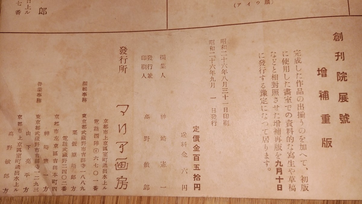 f:id:jyunku:20200730191612j:plain