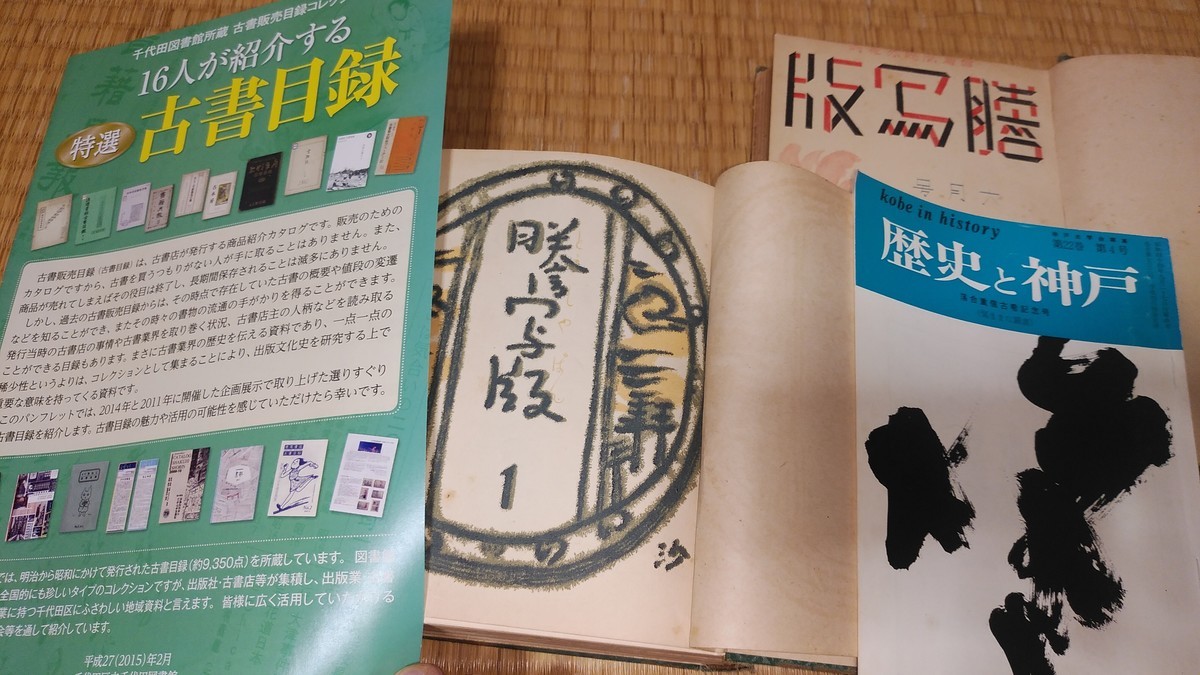 風土記 新編日本古典文学全集 植垣節也 | 古本よみた屋