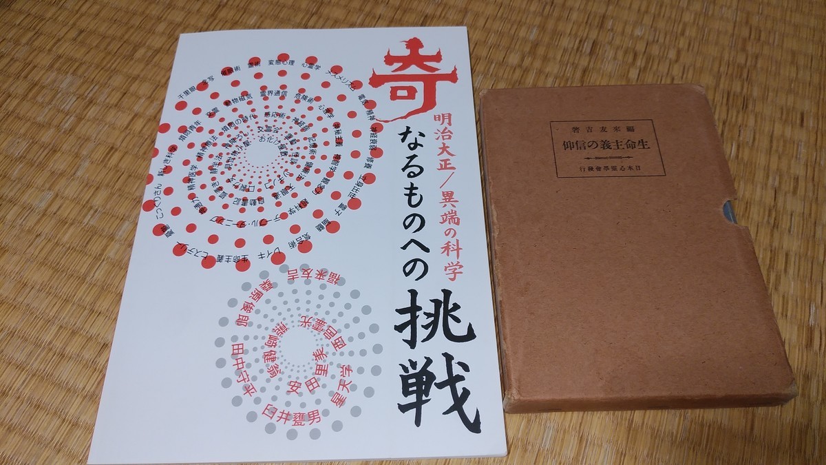岐阜県図書館様 福来友吉は東京帝国大学を辞職ではなく 休職期間満了による失職ですよ 神保町系オタオタ日記 岐阜県図書館様 福来友吉は東京帝国大学を辞職ではなく 休職期間満了による失職ですよ 神保町系オタオタ日記