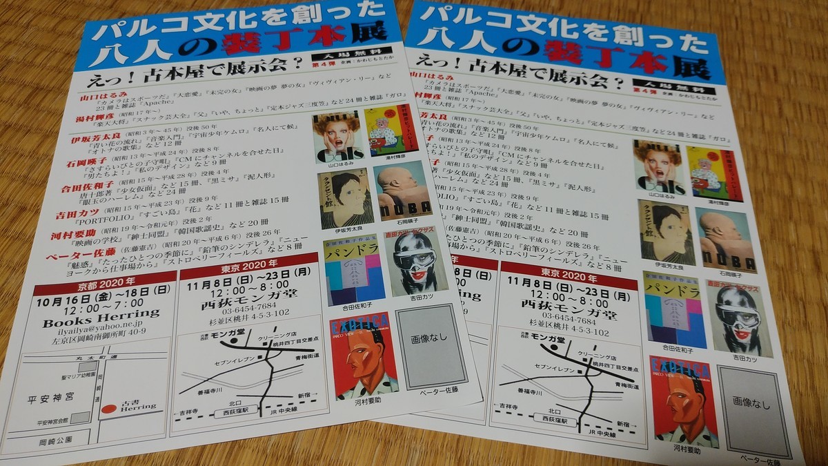 f:id:jyunku:20200906085116j:plain