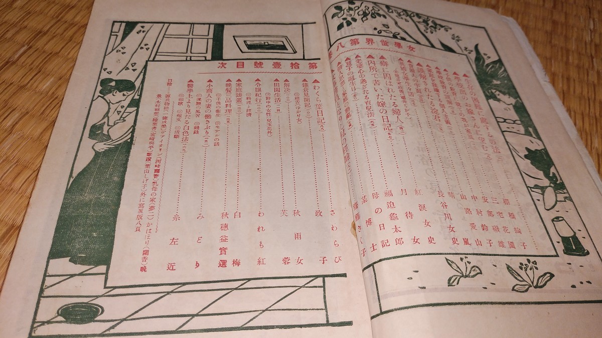 明治41年？京都日出新聞主催25美人コンテストで第2位となった