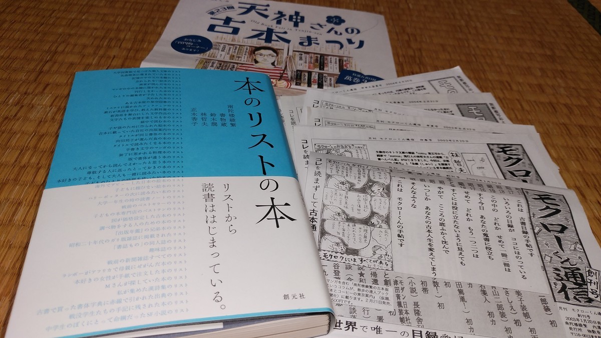 【中古本】日本古代の年中行事書と新史料 中古本】日本古代の年中行事書と新史料 日本古代の年