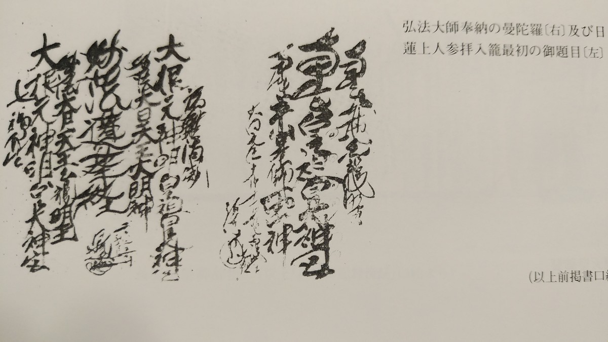 デハ話ソウ　竹内巨麿伝　竹内義宮　皇祖皇太神宮　平成5年　改訂新版発行 デハ話ソウ―竹内巨麿伝 (1971年) |本 | 通販 | Amazon