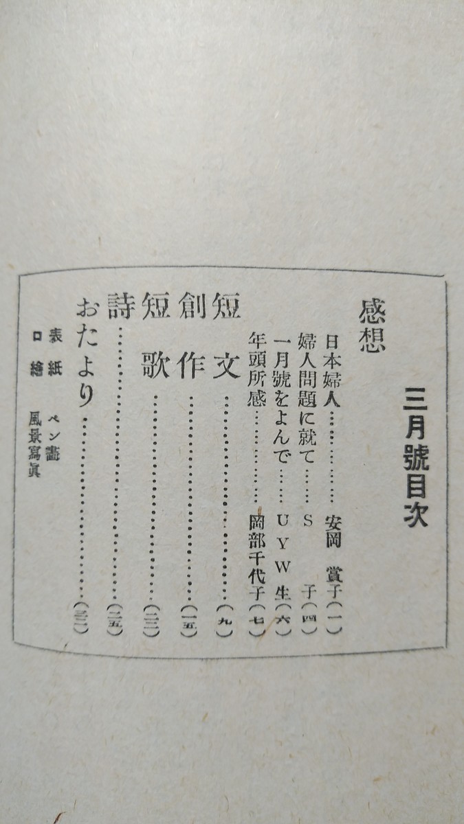 神保町系オタオタ日記