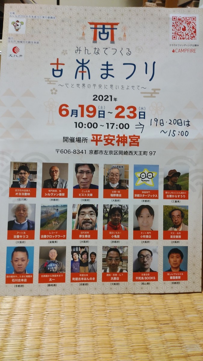 f:id:jyunku:20210618201720j:plain