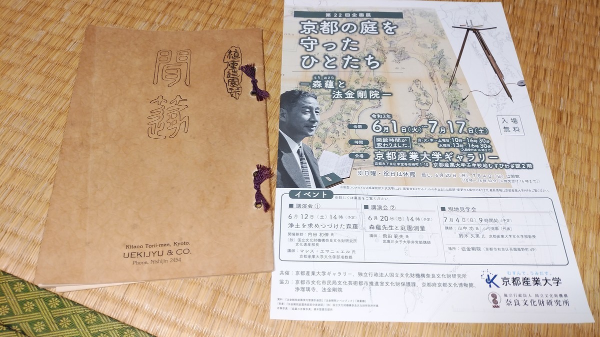 f:id:jyunku:20210621175358j:plain