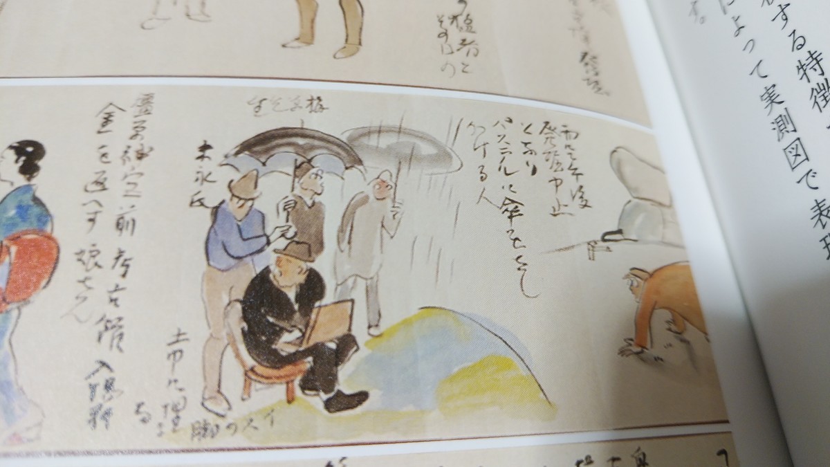 昭和13年京都帝国大学総長濱田耕作の追悼会で太田喜二郎のスケッチ画を