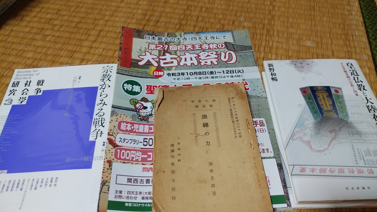 f:id:jyunku:20211005163226j:plain