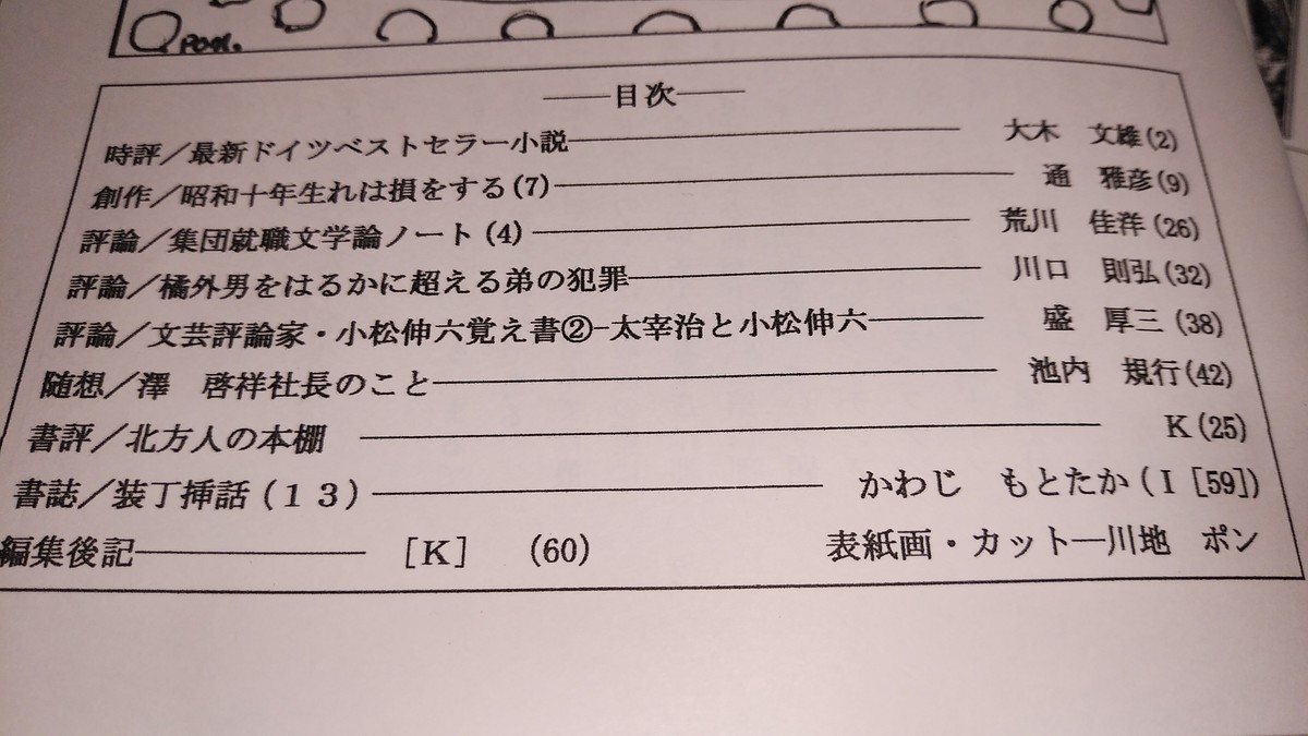 f:id:jyunku:20211101180556j:plain