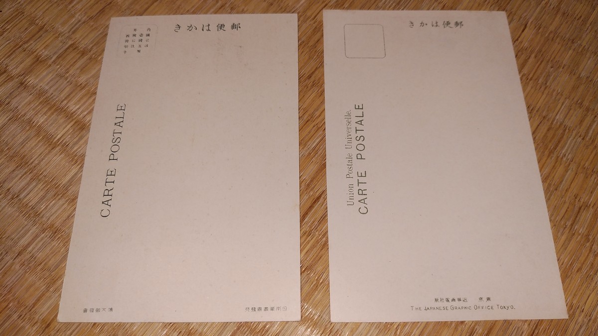 平安蚤の市で得した！損した？ーー近事画報社から発行された