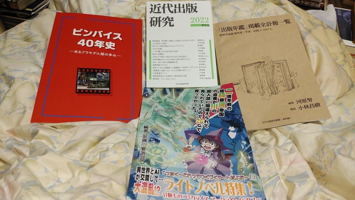 山本五十六-アメリカの敵となった男 (中公選書 135) | 相澤 淳