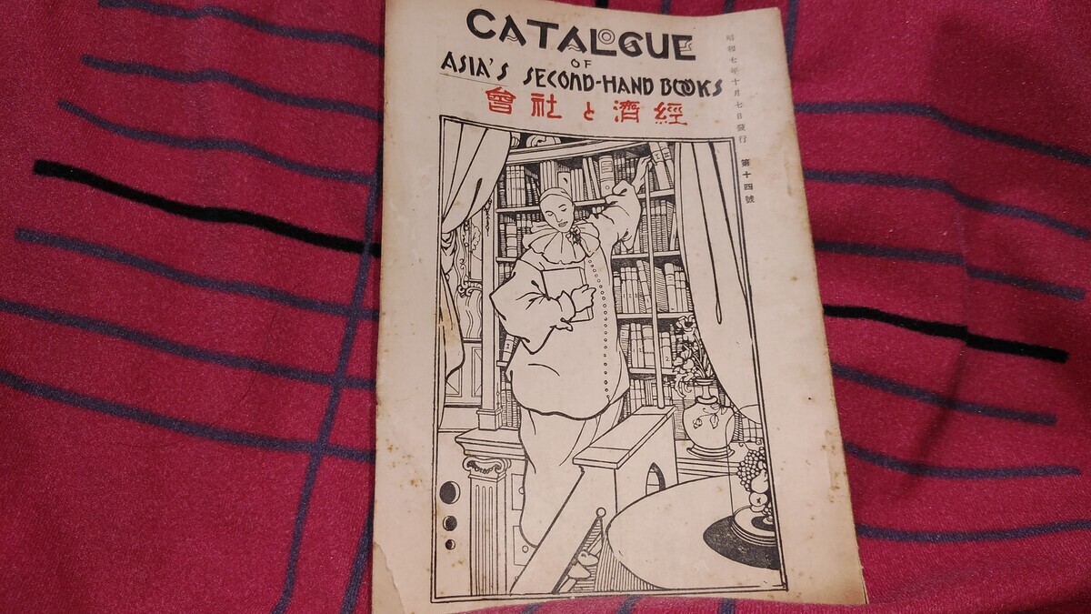 こちらも同じく 廃盤になってますが昭和の中頃に販売された古書です出回ってません 渋谷】8/25(日)ROCK 新着廃盤レコード 大放出SALE -価格公開中-|中古