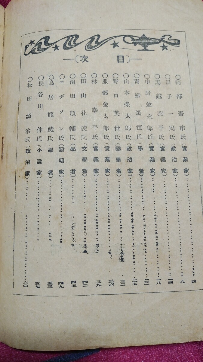 値下げ！戦前　ピストル三勇士　　牧野大誓・作　井元水明・画　幼年倶楽部附録 戦前 ピストル三勇士 牧野大誓・作 井元水明・画 幼年倶楽部附録