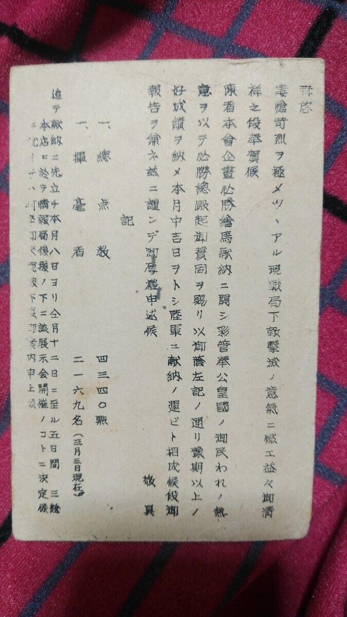 日本美術報国会による陸軍省及び海軍省への必勝絵馬献納