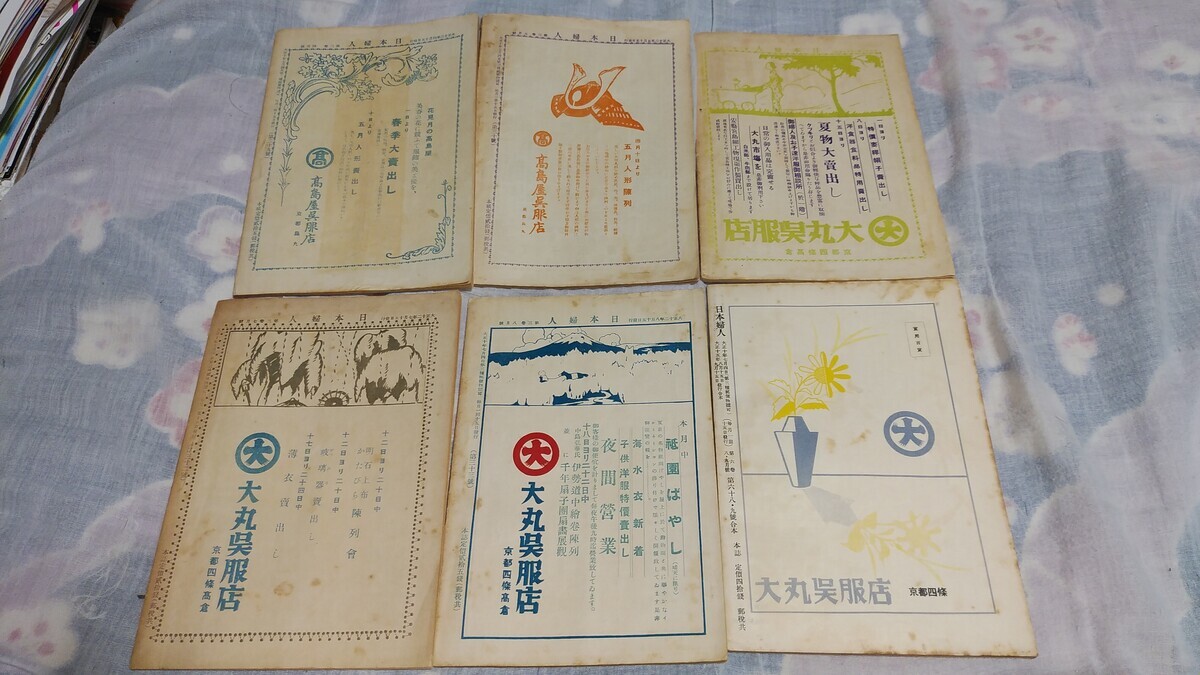 復興四天王寺　古書 復興四天王寺 古書 古本、中古本、古 本