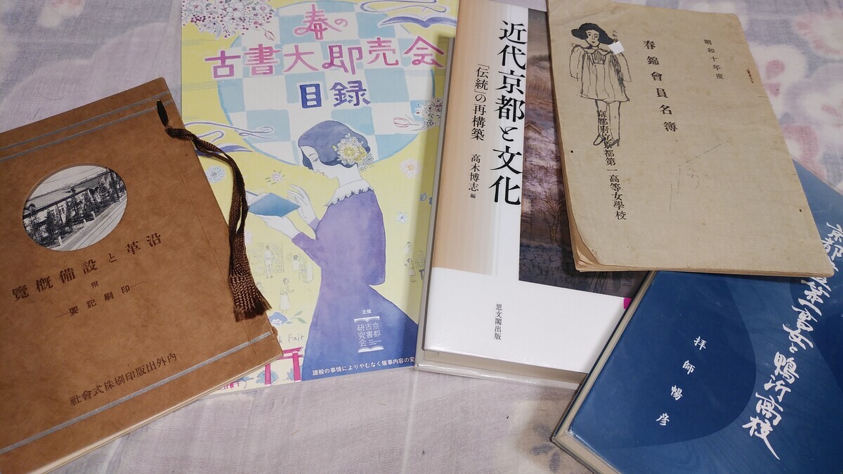 京都帝国大学の学知を支えた須磨勘兵衛の内外出版印刷ー井上書店の追悼