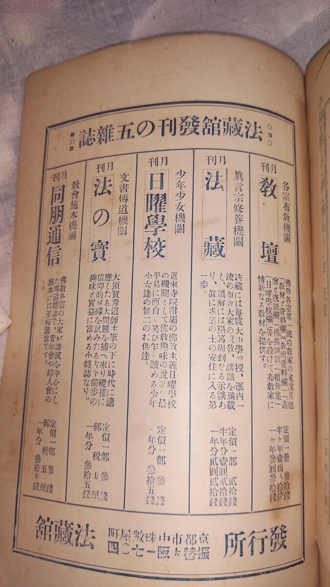 大系真宗史料』 伝記編・文書記録編・特別巻 26巻揃 法蔵館 大系真宗