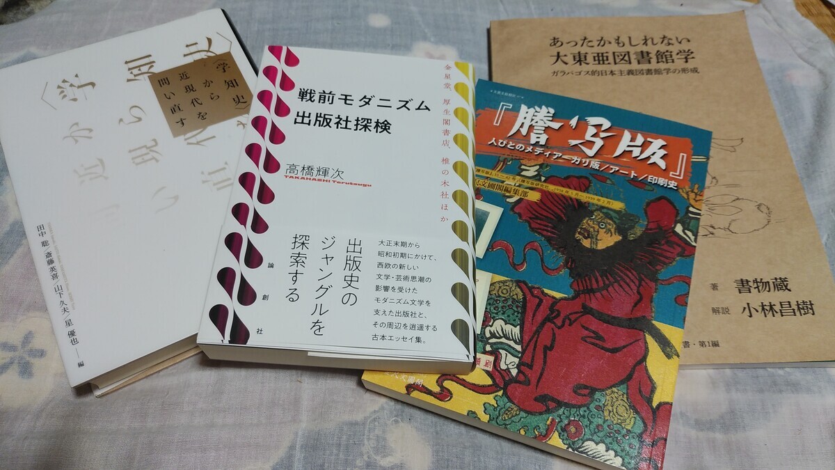 平生釟三郎日記 第8巻 平生釟三郎日記 第8巻 本