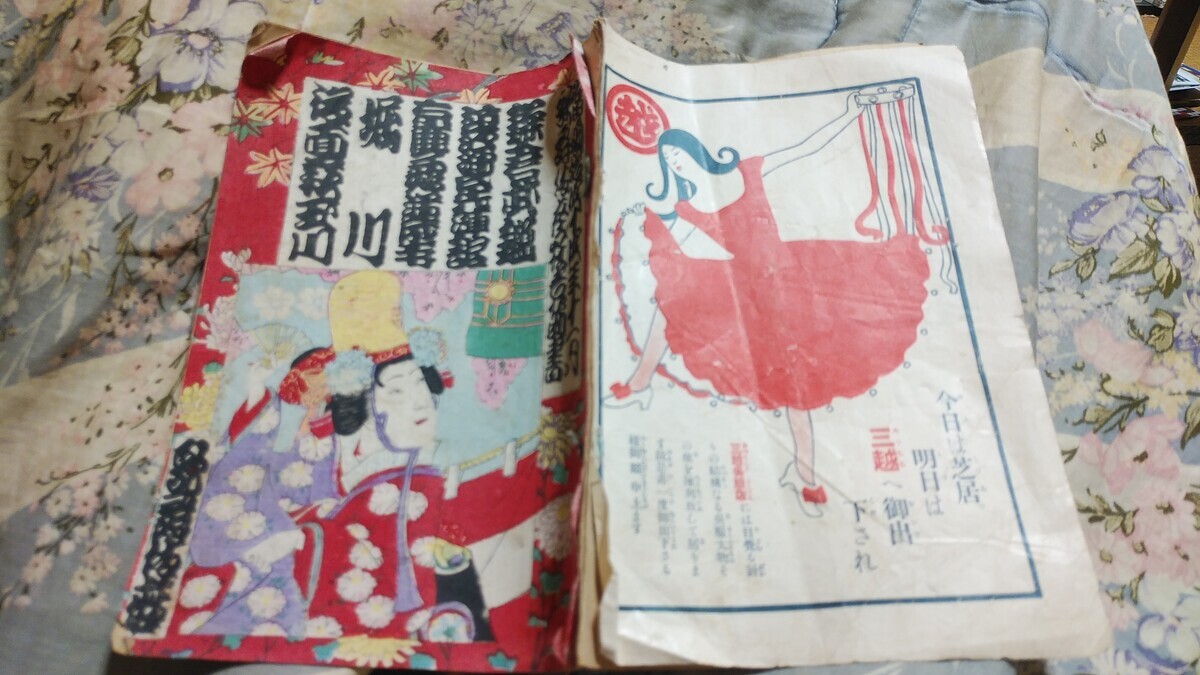 當ル明治四十四年十一月歌舞伎座狂言筋書』にも杉浦非水画？の三越広告