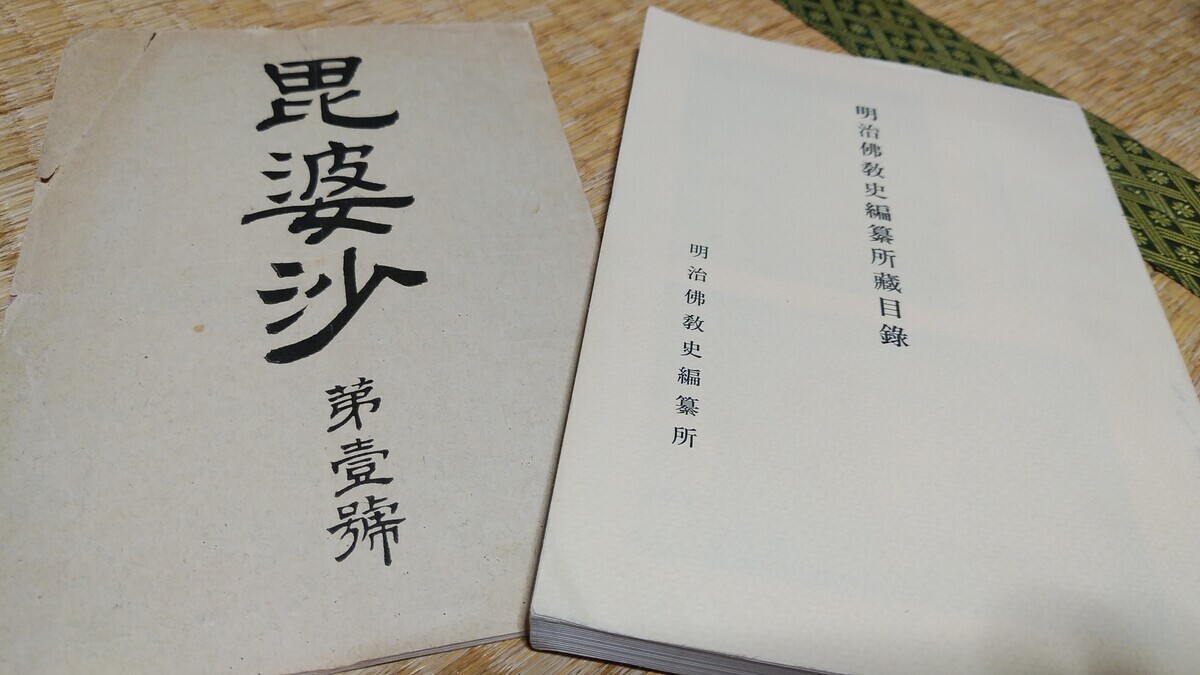 大増益頭書新撰陰陽八卦鈔　全毛利田庄太郎再梓行　仏教　宗教　江戸　木版画　絵入 大増益頭書新撰陰陽八卦鈔 全毛利田庄太郎再梓行 仏教 宗教