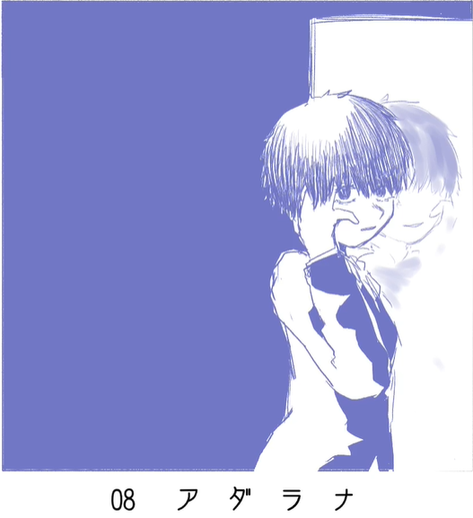 怪文書】いよわ作「ねむるピンクノイズ」感想【微ネタバレ】 - 堂々堂 