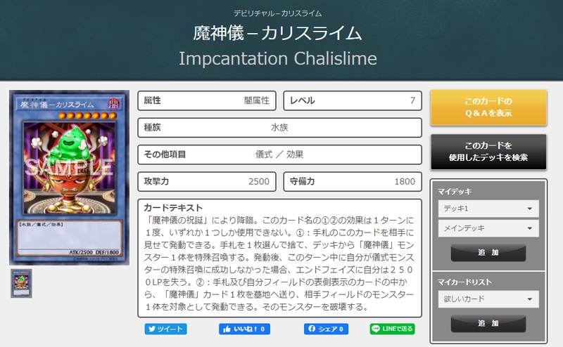 遊戯王引退】ガチのクソデッキ紹介その3【機巧狐魔神儀式青眼推理