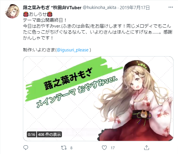 更新停止】いよわオリジナル曲・関連作品一覧 - 堂々堂～純セメスの