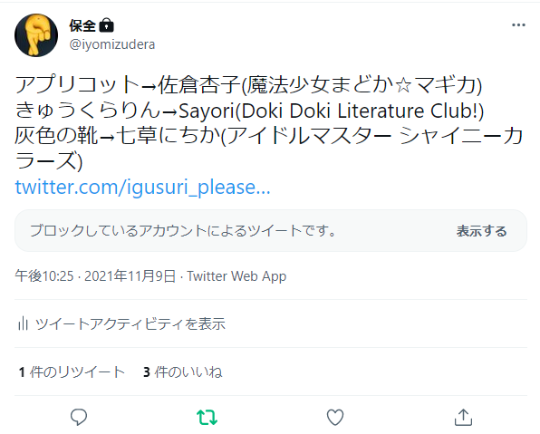 f:id:jyunreaist:20211213164516p:plain