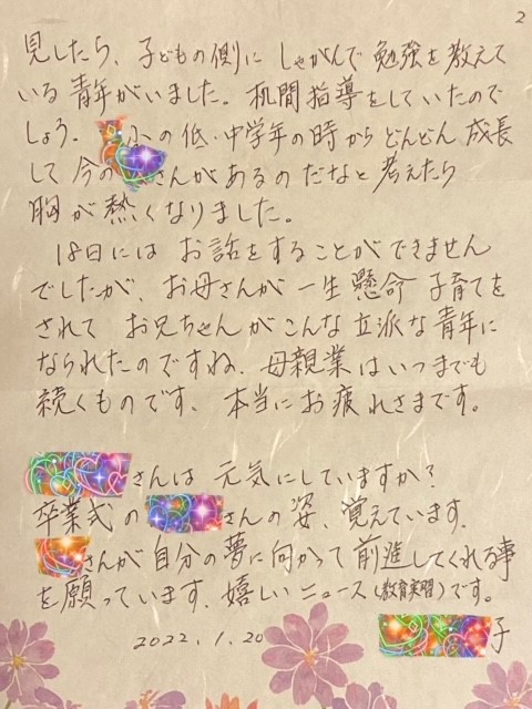 f:id:jyunsaotome:20220123170824j:plain