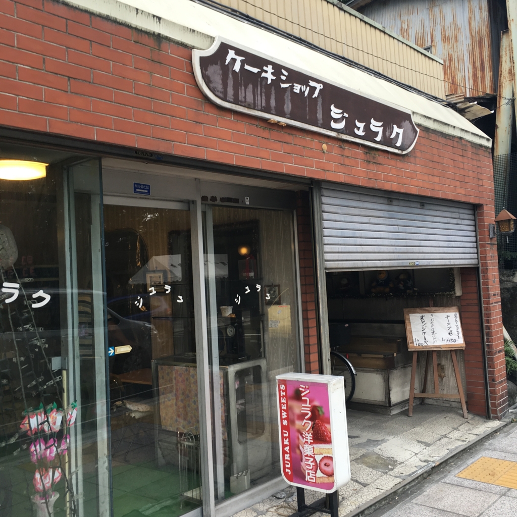 f:id:jyurakusha:20160715202459j:plain f:id:jyurakusha:20160715202459j:plain